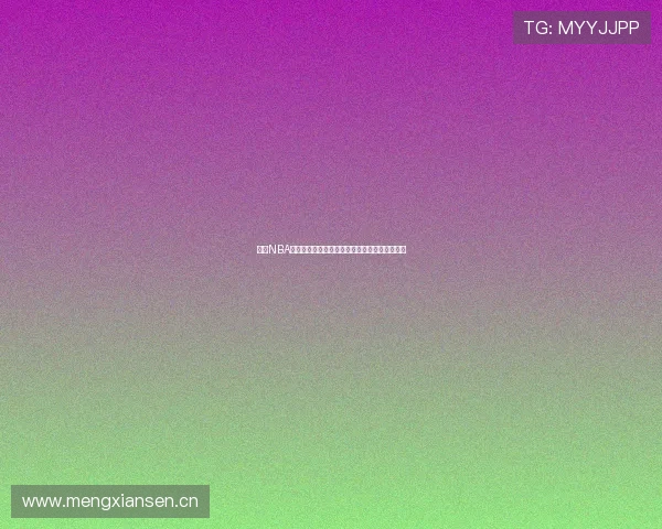 百度NBA在线直播专区高清赛事实时更新篮球迷必看平台